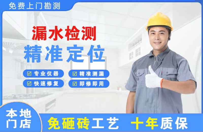 永仁漏水检测精准定位